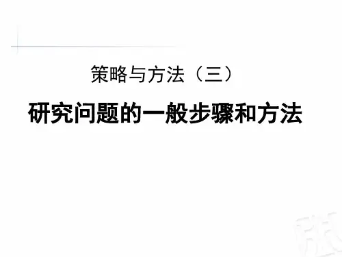 六年级下册数学《回顾整理——总复习》 青岛版