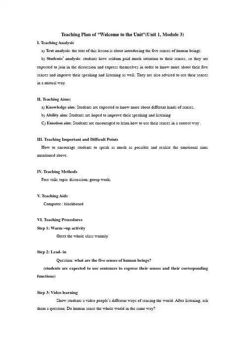 《Welcome to the Unit(Unit 1, Module 3》)教学设计-优质教案