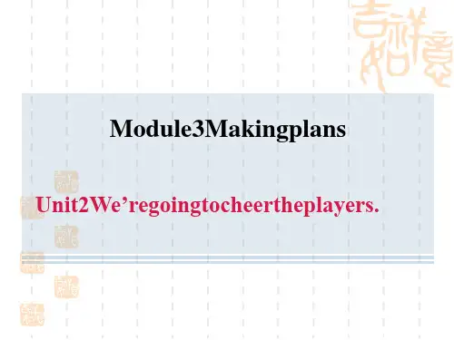 外研版七下英语M3 Unit 2 We’re going to cheer the players