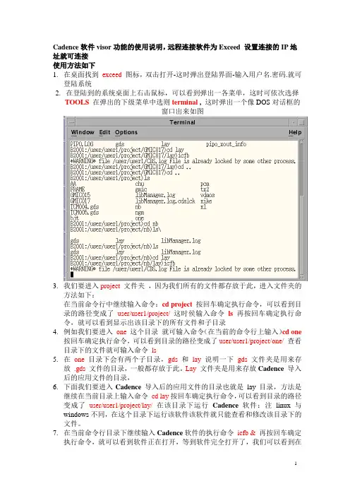 Cadence的使用