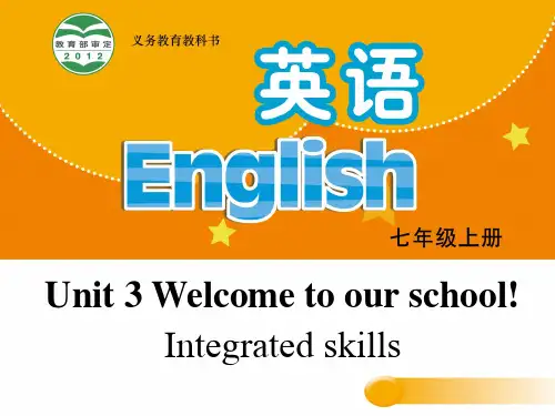 七年级英语上册 Unit 3 Welcome to our school Integr