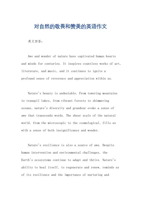 对自然的敬畏和赞美的英语作文