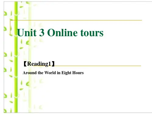 牛津译林版八年级英语下册Unit3 Online tours Reading I优质课课件