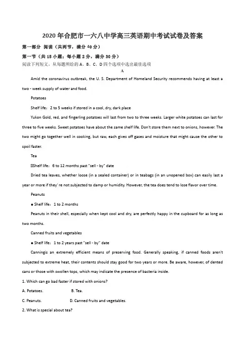2020年合肥市一六八中学高三英语期中考试试卷及答案
