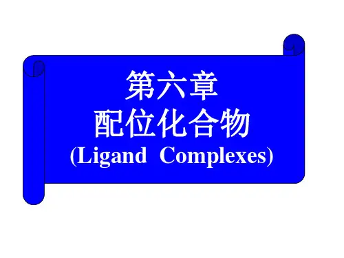 结构化学第六章..