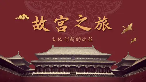 人教版高中政治必修三5.2文化创新的途径课件(共15张PPT)