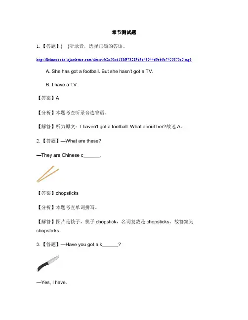 小学英语外研版(三起)六年级上Module6本模块综合与测试-章节测试习题(3)
