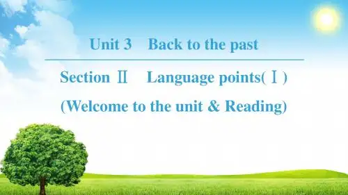 牛津译林版高中英语必修3：Unit 3 Section Ⅱ课件