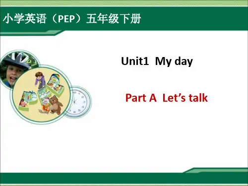 新版pep五年级英语下册Unit1 My day A Lets talk课件完美版