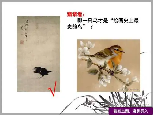 广东省“创新杯”语文类教师说课大赛一等奖作品：《我爱这土地》意象分析课教学课件