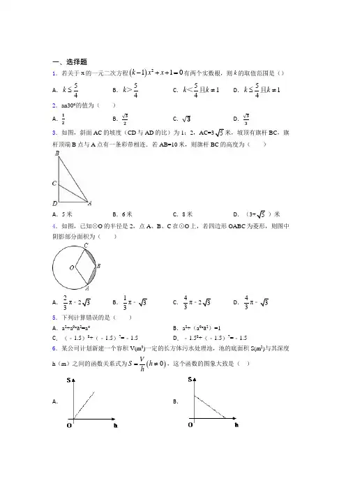 【精选试卷】牡丹江市中考数学专项练习知识点复习(含答案)