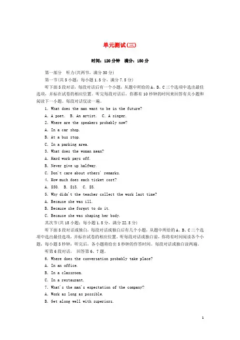 2024秋高中英语Unit15Learning单元测试课时作业含解析北师大版必修5