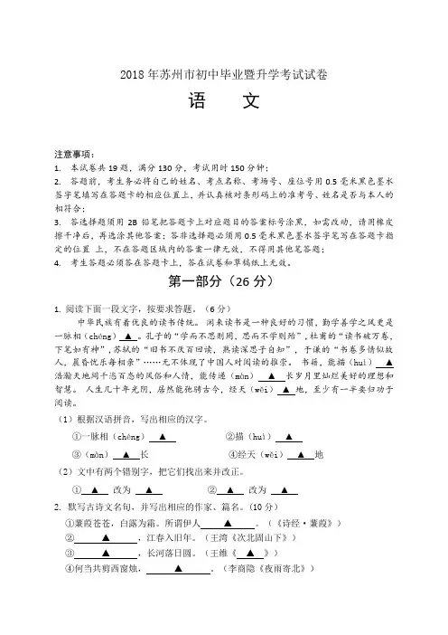 江苏省苏州市历年中考语文试题(word版,含答案)