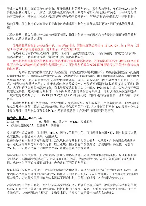 常见材料导热系数(史上最全新版)