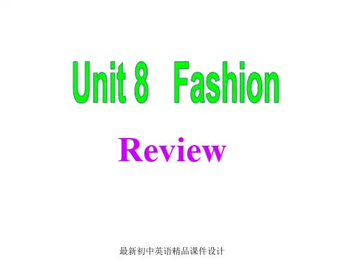 最新牛津译林版七年级英语上册 Unit 8 Fashion课件 