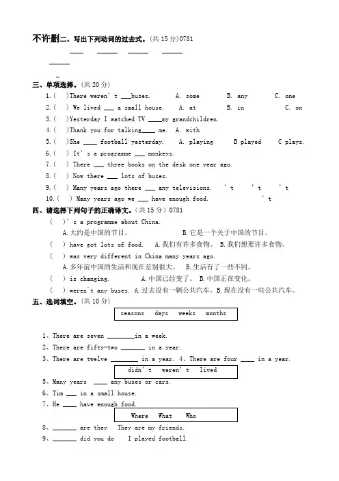 外研版三起五年级英语下册1-10模块各单元测试题