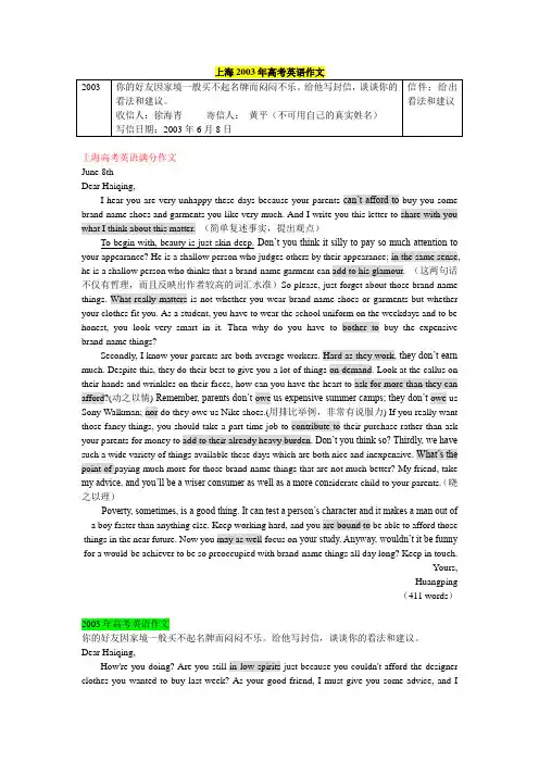 2003高考作文