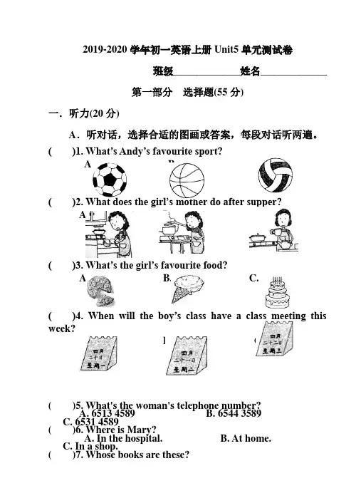 牛津译林版2019-2020学年初一英语上册Unit5单元测试题(含答案)