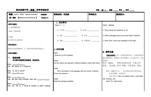 Unit9 Period 6七下导学案