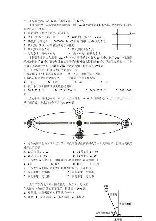 黑龙江省牡丹江一中高二地理上学期期末试题新人教版