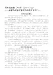 阿米巴经营(Amoeba operating)