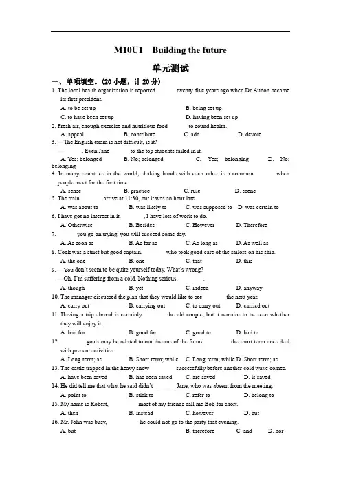 牛津译林版选修十unit 1《building the future》同步测试