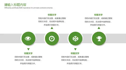 绿色小清新你好三月工作总结PPT模板课件