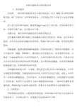 丝网印刷机的主要结构介绍
