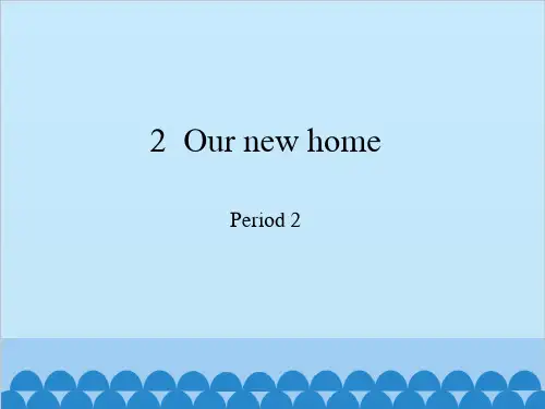 五年级下册英语课件-Module 1 Unit  2  Our new home  Period 2  沪教牛津版(深圳用) (共16张PPT)