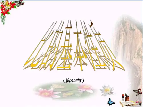 (精选)六年级数学上册 3.2 比的基本性质(第2课时)课件 沪教版