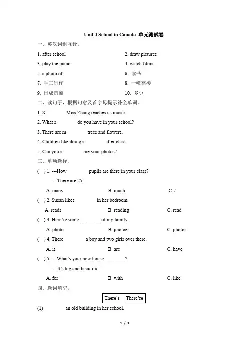 五年级上册英语单元测试卷-Unit 4 School in Canada 鲁科版(含答案)