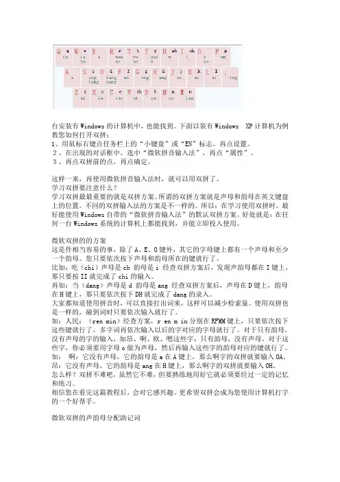 双拼学习