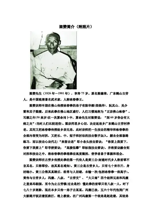 梁赞简介
