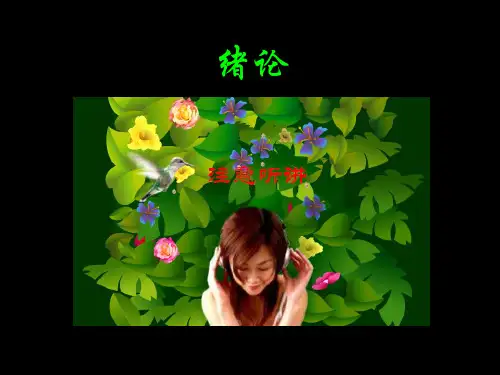 化工原理绪论.ppt