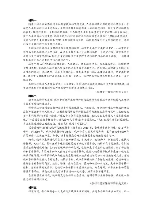 2019高考语文北京卷非连续性文本阅读答案解析