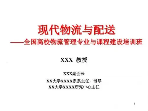 简约现代物流与配送图文图表免费PPT模板