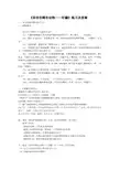 《针鼹》练习题及答案