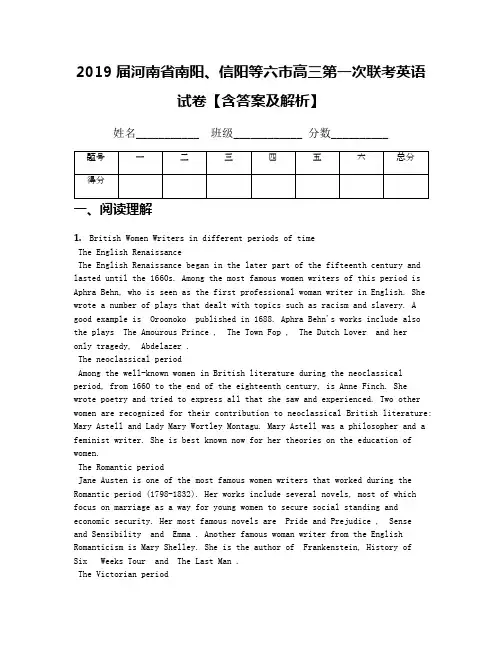 2019届河南省南阳、信阳等六市高三第一次联考英语试卷【含答案及解析】