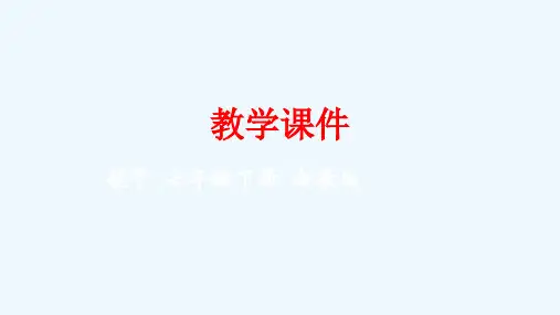 3.5   整式的化简