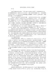 真珠舍利宝幢 -北宋苏州工艺集锦