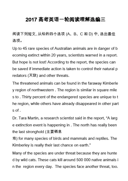 高中英语真题：2017高考英语一轮阅读理解选编三_2