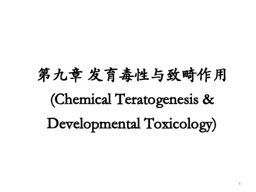 第9章 发育毒性和致畸作用 (4