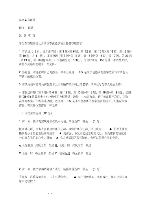2019江苏高考语文试卷与答案