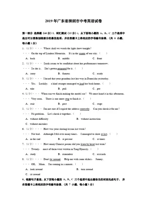 【推荐】2019年广东省深圳市中考英语真题试卷