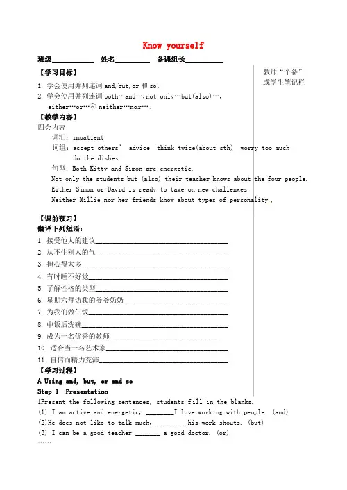 2020年秋九年级英语上册 Unit 1 Know yourself Grammar导学案(无答案)(新版)牛津版
