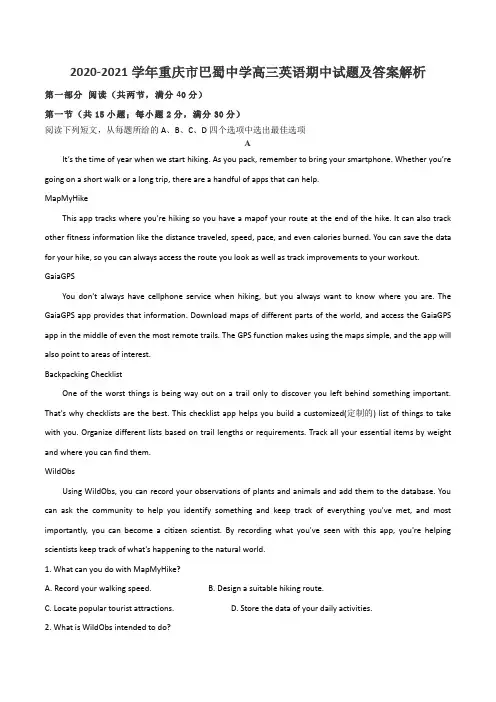2020-2021学年重庆市巴蜀中学高三英语期中试题及答案解析