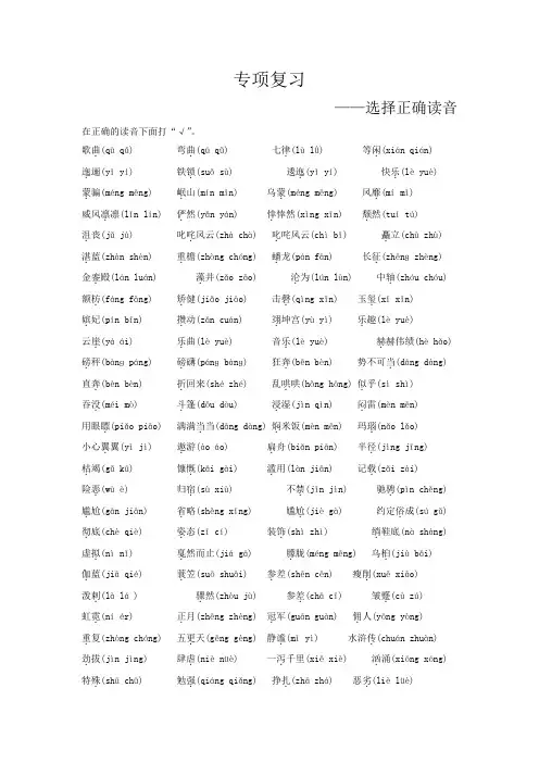 部编版六年级语文上册 期末专项复习测试卷含答案
