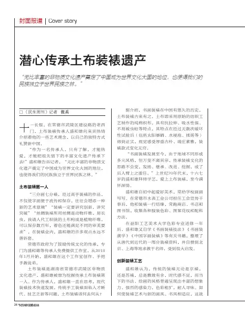 潜心传承土布装裱遗产
