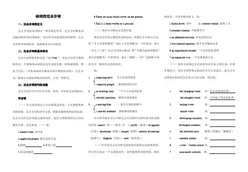 (完整版)动词的过去分词