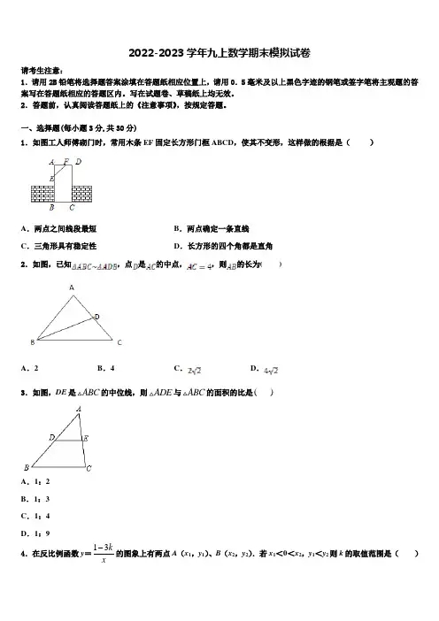2022-2023学年广西省玉林市名校数学九上期末综合测试试题含解析